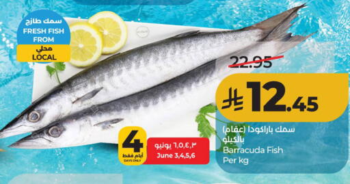 available at لولو هايبرماركت in مملكة العربية السعودية, السعودية, سعودية - الأحساء‎