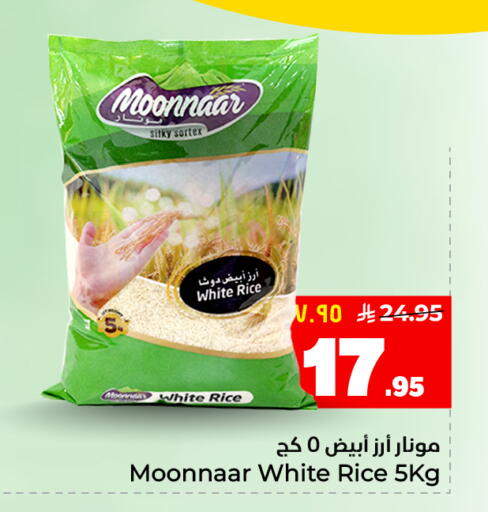 available at هايبر الوفاء in مملكة العربية السعودية, السعودية, سعودية - الأحساء‎