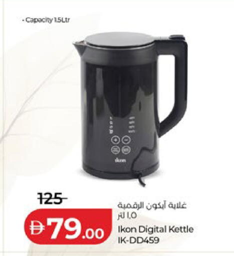 available at Lulu Hypermarket in UAE - Al Ain