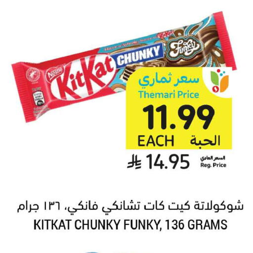 available at Tamimi Market in KSA, Saudi Arabia, Saudi - Dammam