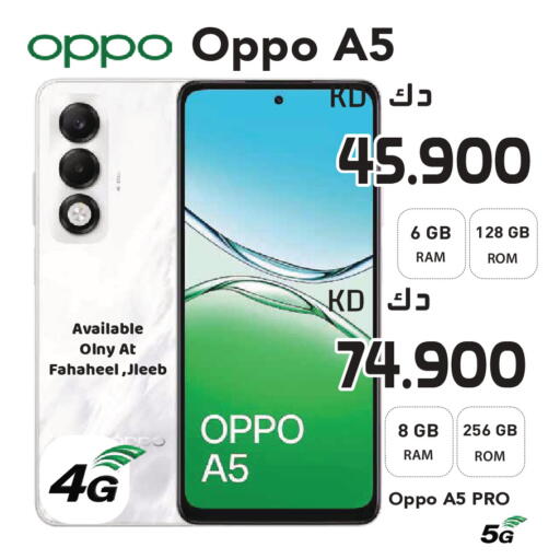 available at Grand Hyper in Kuwait - Jahra Governorate