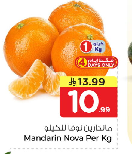 Mandarin available at نستو in مملكة العربية السعودية, السعودية, سعودية - الأحساء‎