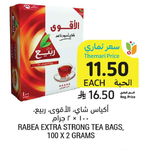 available at Tamimi Market in KSA, Saudi Arabia, Saudi - Dammam