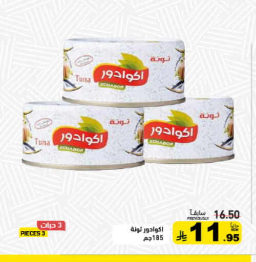 available at أسواق رامز in مملكة العربية السعودية, السعودية, سعودية - الأحساء‎