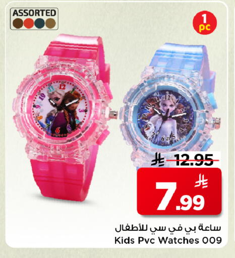 available at Mark & Save in KSA, Saudi Arabia, Saudi - Al Hasa