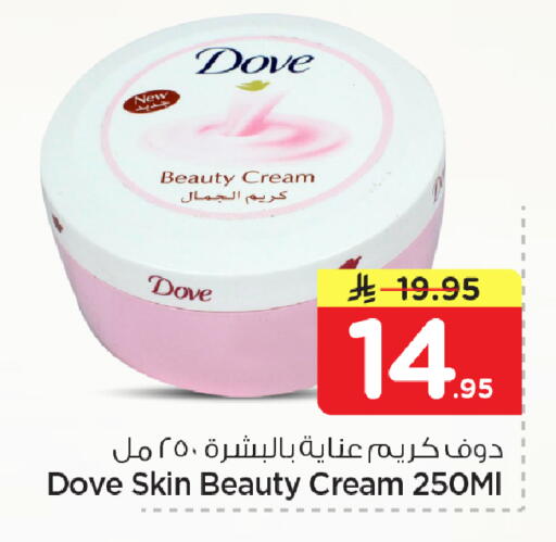 available at Nesto in KSA, Saudi Arabia, Saudi - Al Hasa