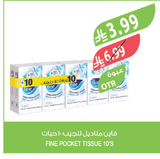 available at المزرعة in مملكة العربية السعودية, السعودية, سعودية - سكاكا