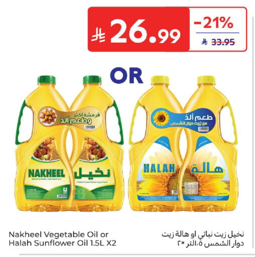 available at Carrefour in KSA, Saudi Arabia, Saudi - Sakaka