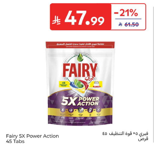 available at Carrefour in KSA, Saudi Arabia, Saudi - Sakaka