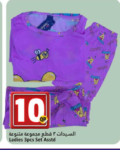 available at دانة هايبرماركت in قطر - الضعاين