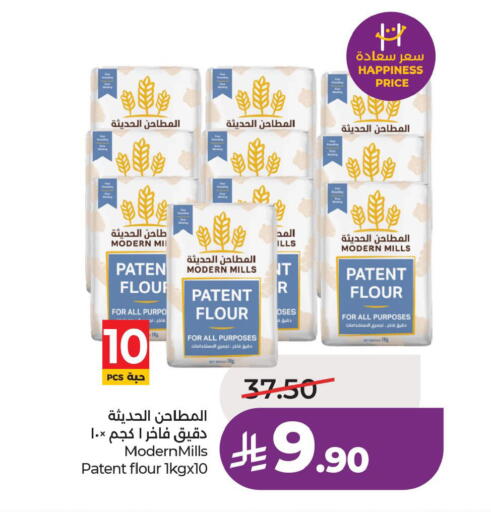 available at لولو هايبرماركت in مملكة العربية السعودية, السعودية, سعودية - الأحساء‎