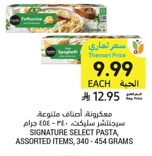 available at Tamimi Market in KSA, Saudi Arabia, Saudi - Dammam
