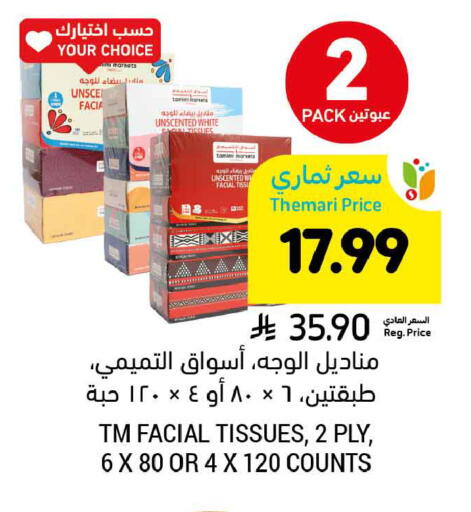 available at Tamimi Market in KSA, Saudi Arabia, Saudi - Dammam