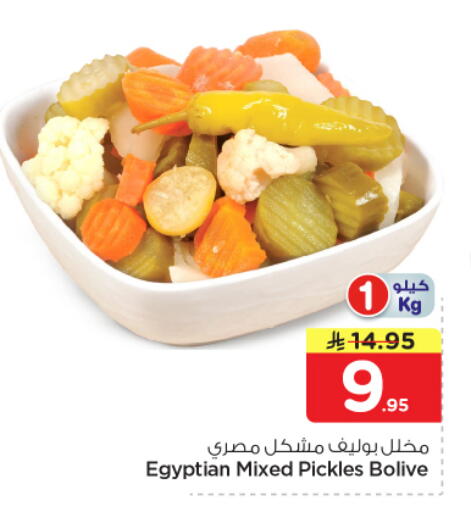 available at نستو in مملكة العربية السعودية, السعودية, سعودية - المجمعة