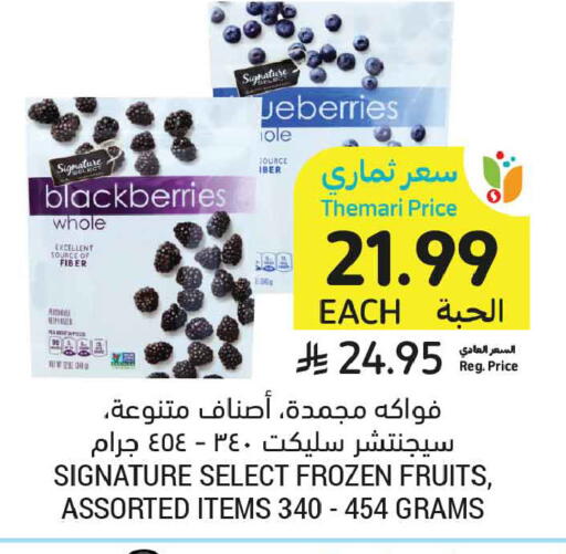 available at أسواق التميمي in مملكة العربية السعودية, السعودية, سعودية - عنيزة
