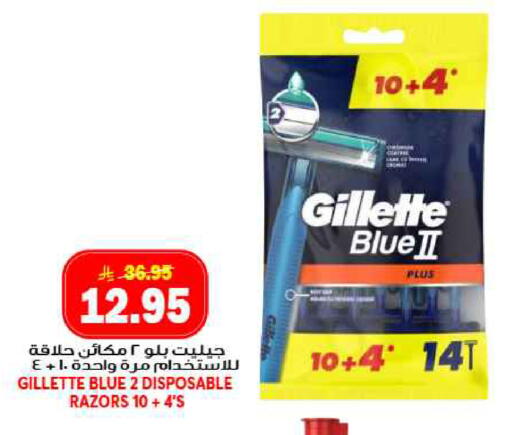 available at جراند هايبر in مملكة العربية السعودية, السعودية, سعودية - جدة