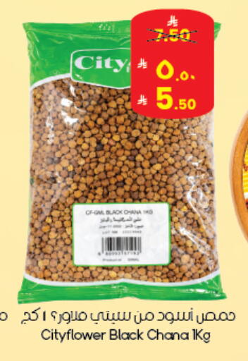 available at City Flower in KSA, Saudi Arabia, Saudi - Al Hasa