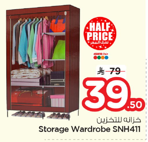 available at نستو in مملكة العربية السعودية, السعودية, سعودية - الأحساء‎