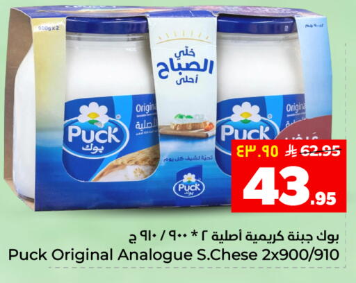 available at هايبر الوفاء in مملكة العربية السعودية, السعودية, سعودية - الأحساء‎