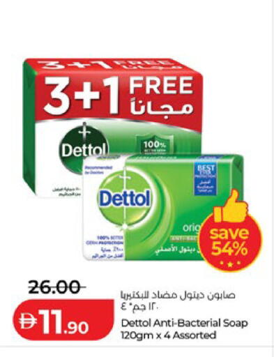available at لولو هايبرماركت in الإمارات العربية المتحدة , الامارات - أبو ظبي