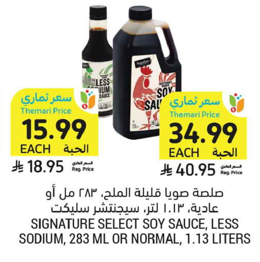 available at Tamimi Market in KSA, Saudi Arabia, Saudi - Dammam