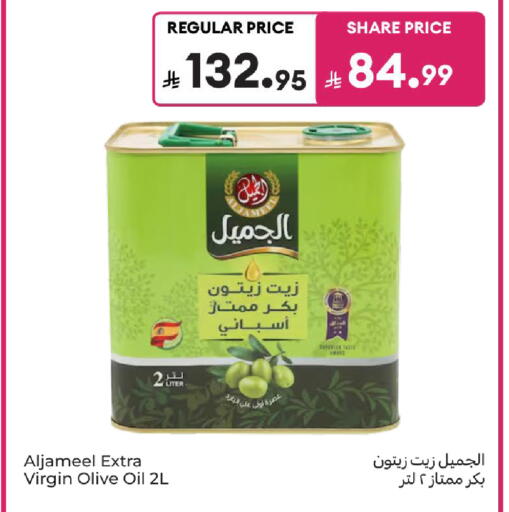 available at Carrefour in KSA, Saudi Arabia, Saudi - Sakaka