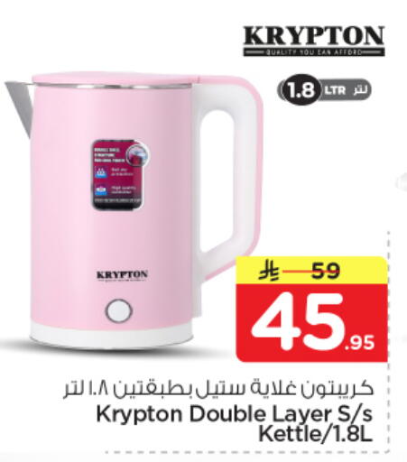 available at نستو in مملكة العربية السعودية, السعودية, سعودية - المجمعة