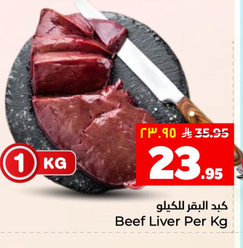 available at Hyper Al Wafa in KSA, Saudi Arabia, Saudi - Al Hasa