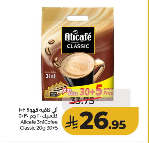 available at لولو هايبرماركت in مملكة العربية السعودية, السعودية, سعودية - الأحساء‎