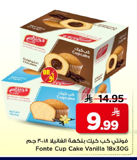 Vanilla available at Mark & Save in KSA, Saudi Arabia, Saudi - Al Hasa