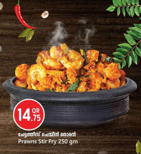 available at سفاري هايبر ماركت in قطر - الضعاين