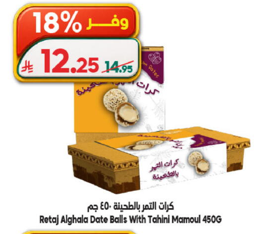 Date available at Dukan in KSA, Saudi Arabia, Saudi - Ta'if