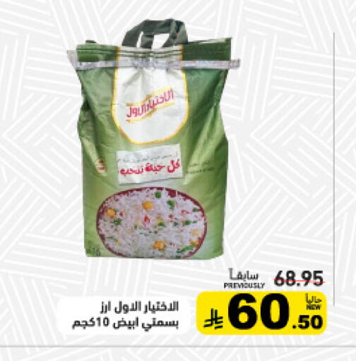 available at Aswaq Ramez in KSA, Saudi Arabia, Saudi - Dammam