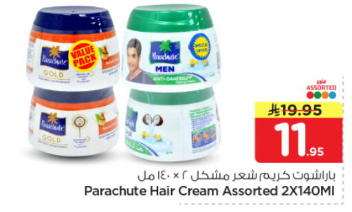 available at Nesto in KSA, Saudi Arabia, Saudi - Al Majmaah
