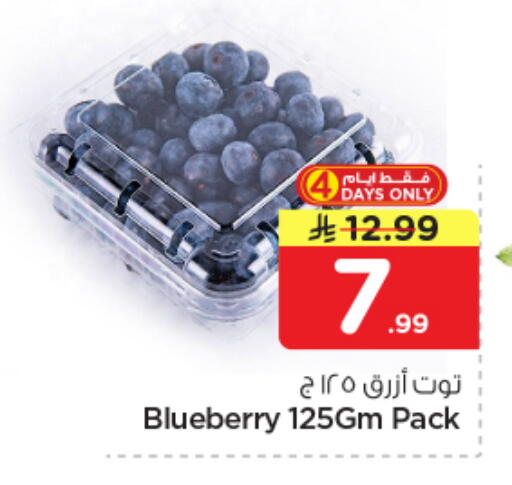 Blueberry BlueBerry available at Nesto in KSA, Saudi Arabia, Saudi - Al Majmaah