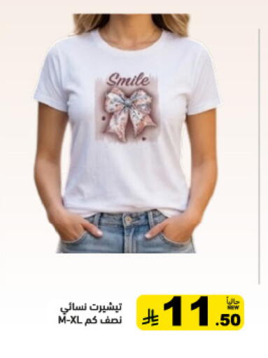 available at Aswaq Ramez in KSA, Saudi Arabia, Saudi - Dammam