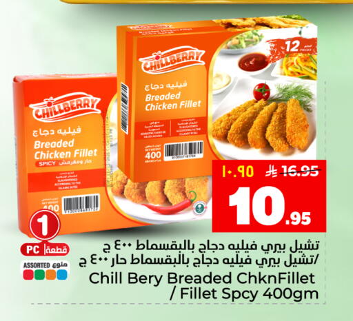 available at هايبر الوفاء in مملكة العربية السعودية, السعودية, سعودية - المنطقة الشرقية
