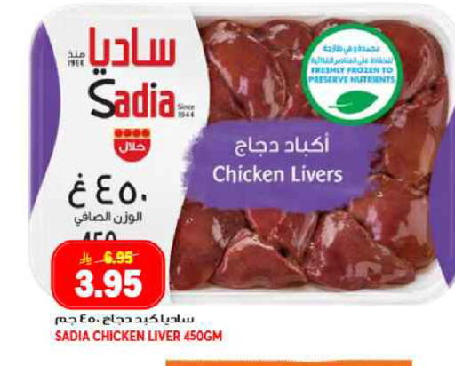available at جراند هايبر in مملكة العربية السعودية, السعودية, سعودية - جدة