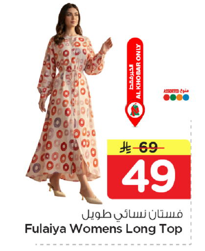 available at نستو in مملكة العربية السعودية, السعودية, سعودية - الأحساء‎