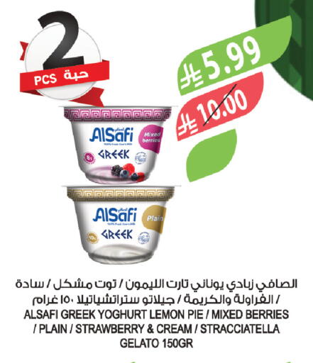 Lemon Strawberry available at المزرعة in مملكة العربية السعودية, السعودية, سعودية - الباحة