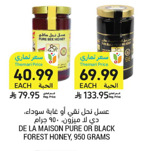 available at Tamimi Market in KSA, Saudi Arabia, Saudi - Unayzah
