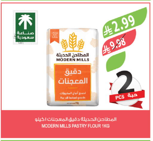 available at المزرعة in مملكة العربية السعودية, السعودية, سعودية - سكاكا