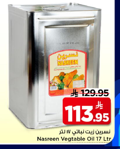 available at مارك & سيف in مملكة العربية السعودية, السعودية, سعودية - الأحساء‎