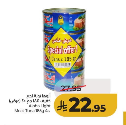 available at لولو هايبرماركت in مملكة العربية السعودية, السعودية, سعودية - الأحساء‎