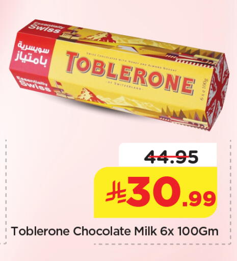 available at نستو in مملكة العربية السعودية, السعودية, سعودية - الأحساء‎