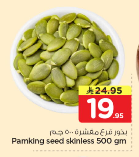 available at نستو in مملكة العربية السعودية, السعودية, سعودية - بريدة