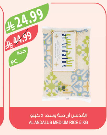 available at المزرعة in مملكة العربية السعودية, السعودية, سعودية - سكاكا