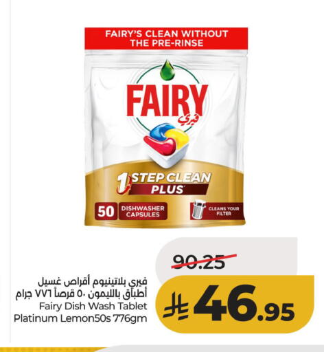 available at لولو هايبرماركت in مملكة العربية السعودية, السعودية, سعودية - الأحساء‎