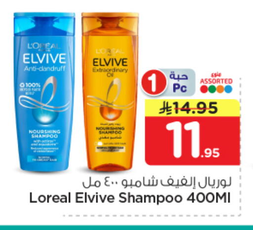 available at Nesto in KSA, Saudi Arabia, Saudi - Buraidah