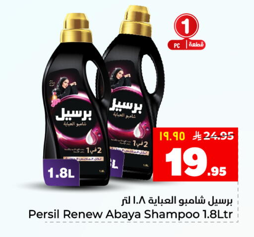 available at هايبر الوفاء in مملكة العربية السعودية, السعودية, سعودية - الأحساء‎